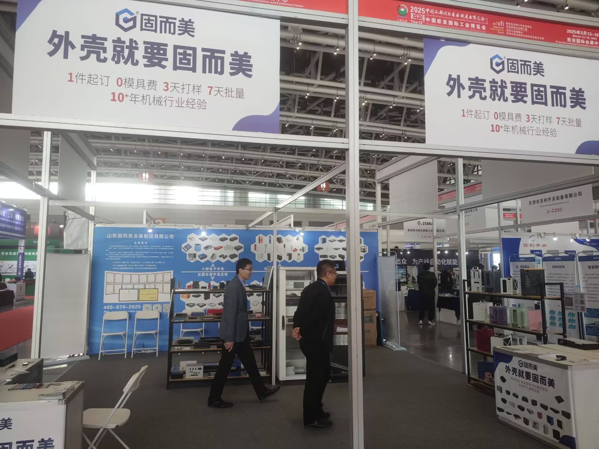 匠心產品驚艷古都！山東固而美亮相第 33 屆西安國際工業博覽會